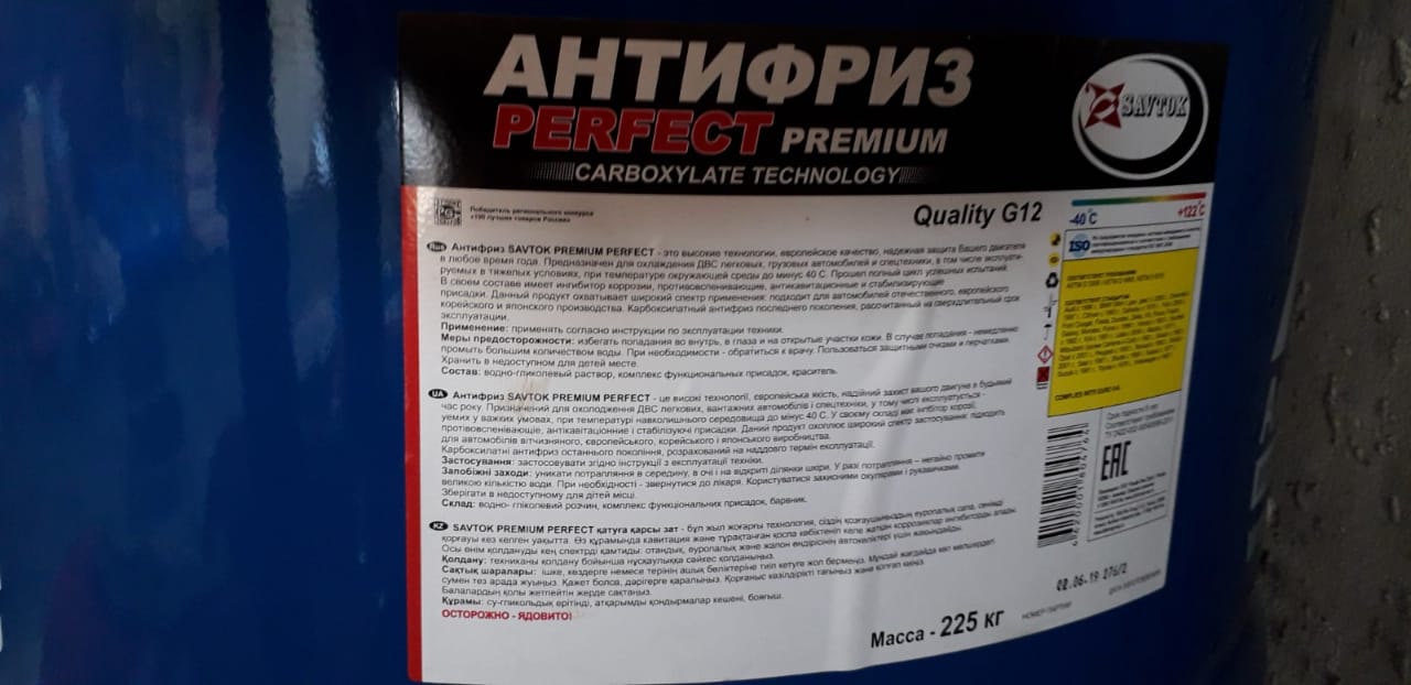 Антифриз SAVTOK PREMIUM DRIVE (л) в Тамбове