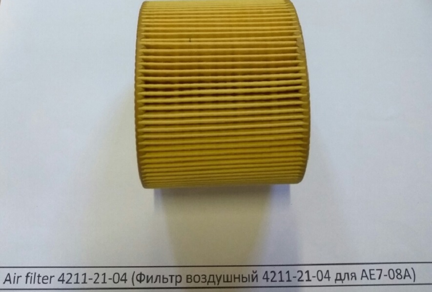 Air filter 4211-21-04 (Фильтр воздушный 4211-21-04 для AE7-08A) в Тамбове