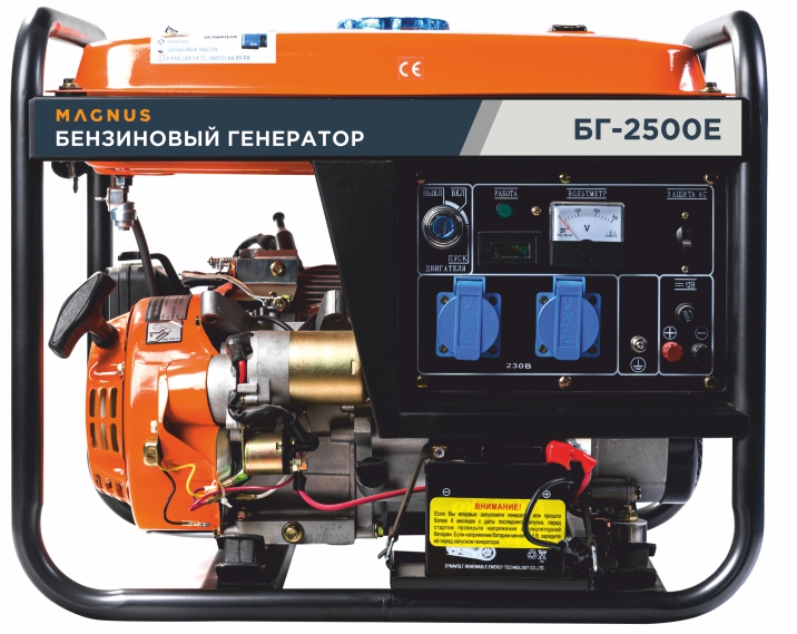 Генератор бензиновый Magnus БГ2500Е в Тамбове