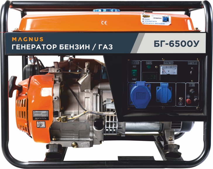 Генератор бензиновый/газовый Magnus БГ6500У в Тамбове