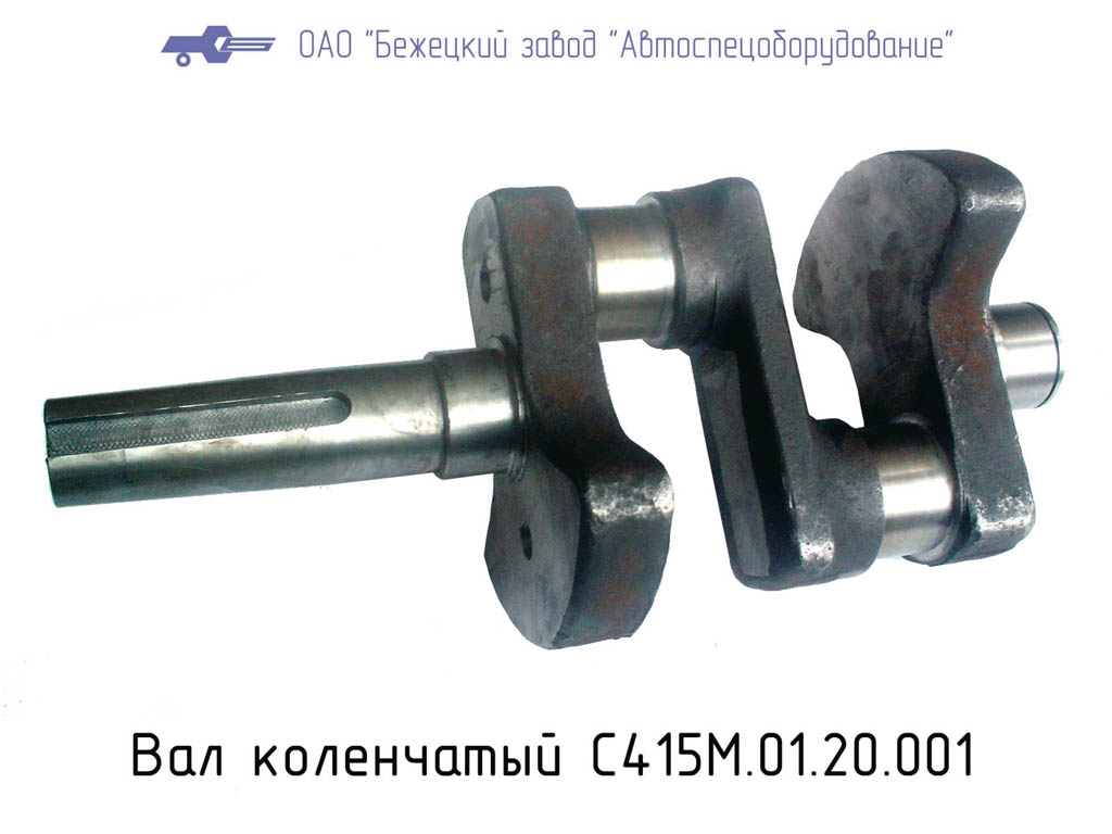 Вал коленчатый С415М.01.20.001 в Тамбове